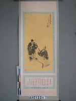 藏品(正氣歌掛圖-在晉董狐筆)的圖片